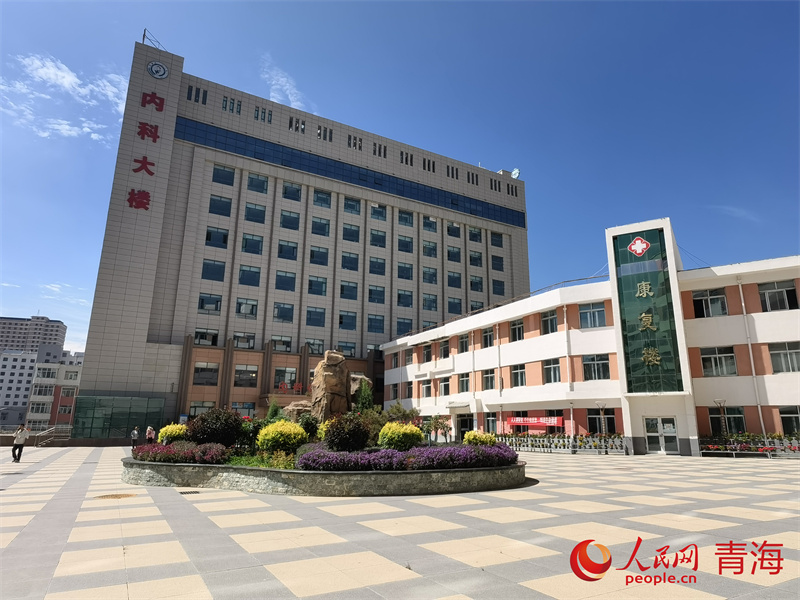 湟源县人民医院：医疗帮扶 共谱东西部协作“山海情”