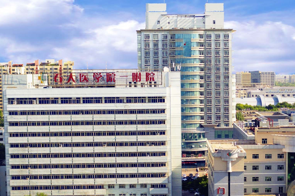 石河子大学第一附属医院富血小板血浆制备套装采购询价公告