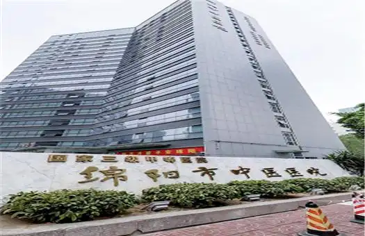 绵阳市中医医院离心机及耗材竞争性磋商公告