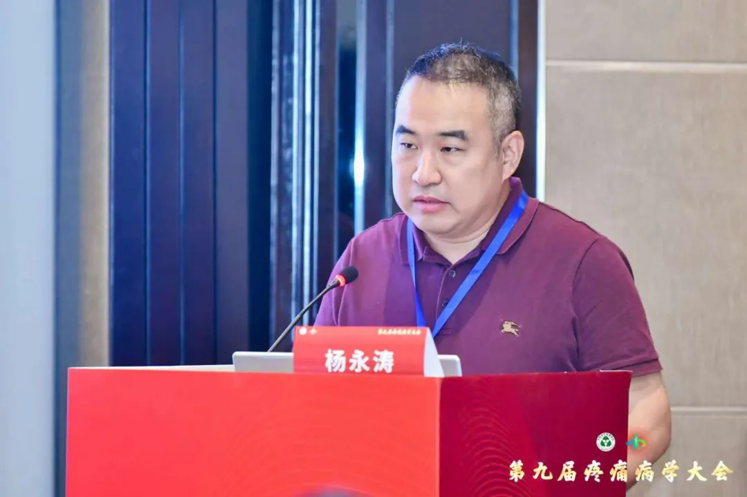清华大学第一附属医院麻醉科疼痛团队在第九届疼痛病学大会展现学术风采