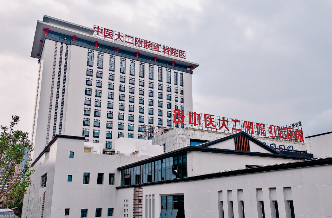 贵州中医药大学第二附属医院风湿免疫科成功开展 富血小板血浆治疗术 （PRP）