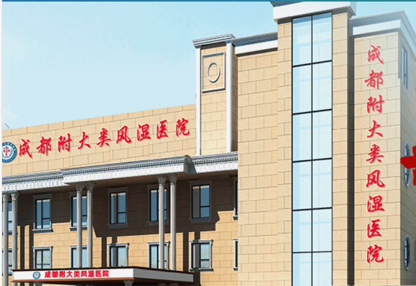 成都附大类风湿医院 CGF+PRP：源自自身血液的类风湿治疗方案