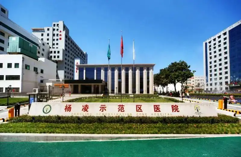 杨凌示范区医院富血小板血浆（PRP）制备相关耗材遴选公告