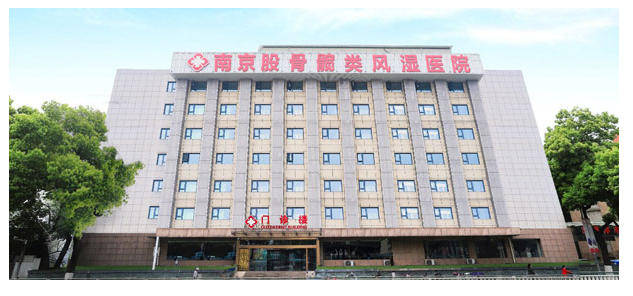 南京股骨髋类风湿医院：PRP 技术为类风湿患者筑牢关节健康防线