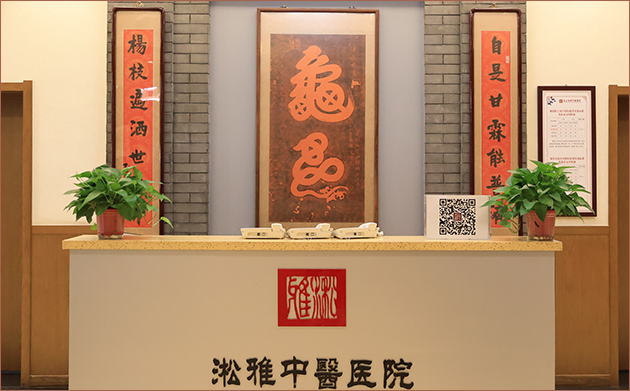 包头淞雅中医医院：治疗关节疼痛的新妙招——富血小板血浆治疗