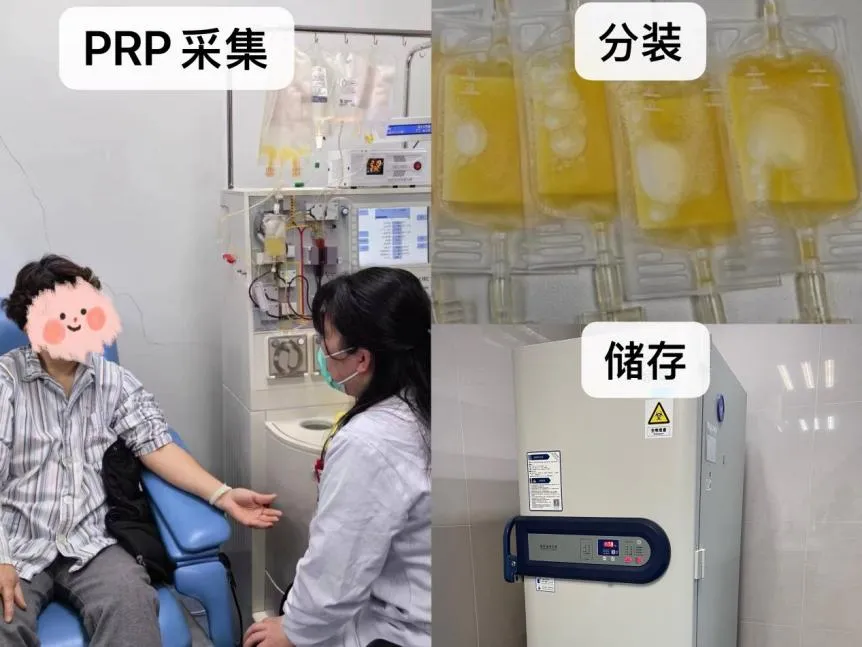 苏州大学附属第一医院：自体富血小板血浆→血液里的“修复黄金”