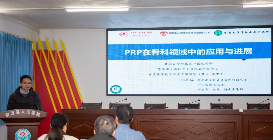 “PRP”疗法在骨科临床大放光彩——医共体总院举办骨科新技术暨高压氧临床应用培训班