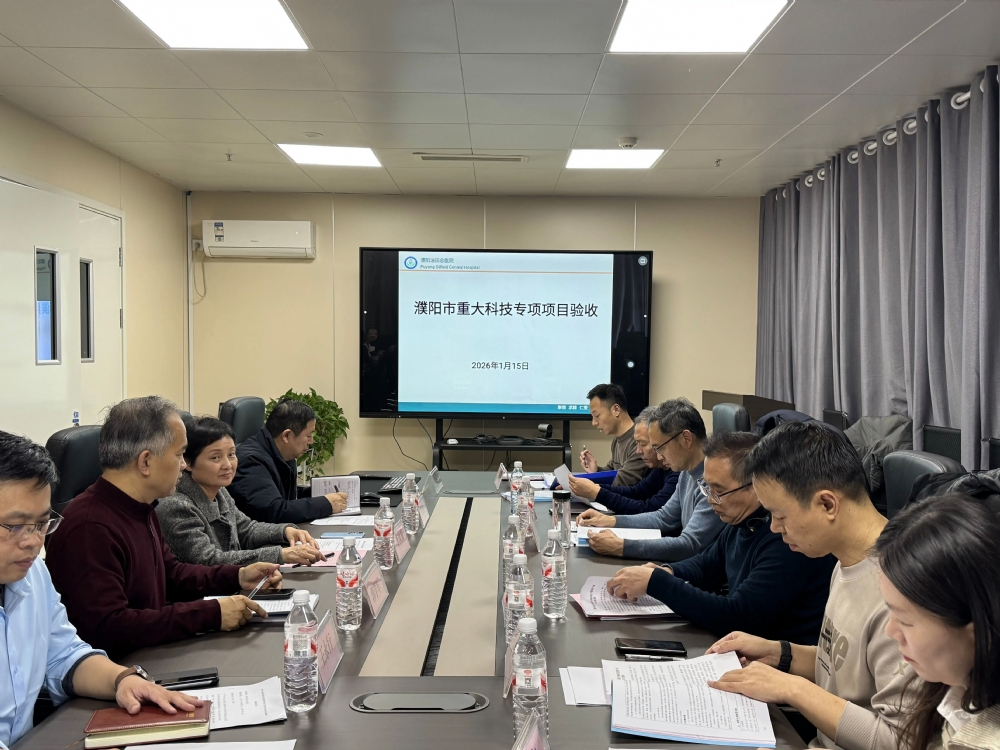 濮阳市科学技术局赴濮阳油田总医院组织开展市重大科技专项项目验收工作