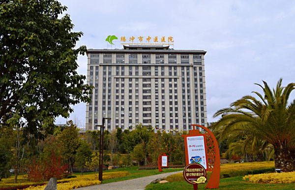 腾冲市中医医院：用自己的血治疗自己 | PRP疗法